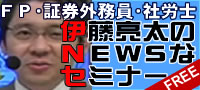 �ɓ�������NEWS�ȃZ�~�i�[