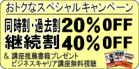 �������E�ߋ����Ŏ�u�����Q�O��OFF�I