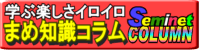 ��炵�ɖ𗧂}���m���E�[�~�l�b�g�R�����X�^�[�g�I