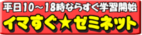 �C�}�������[�~�l�b�g�|�ŒZ���ԂŊw�K�X�^�[�g