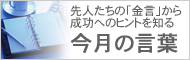 �����̌��t