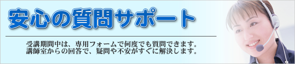 ���S�̎���T�|�[�g